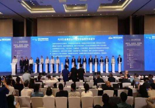 16家車企簽訂“不許惡意降價(jià)”承諾書？該承諾是否違反反壟斷法！