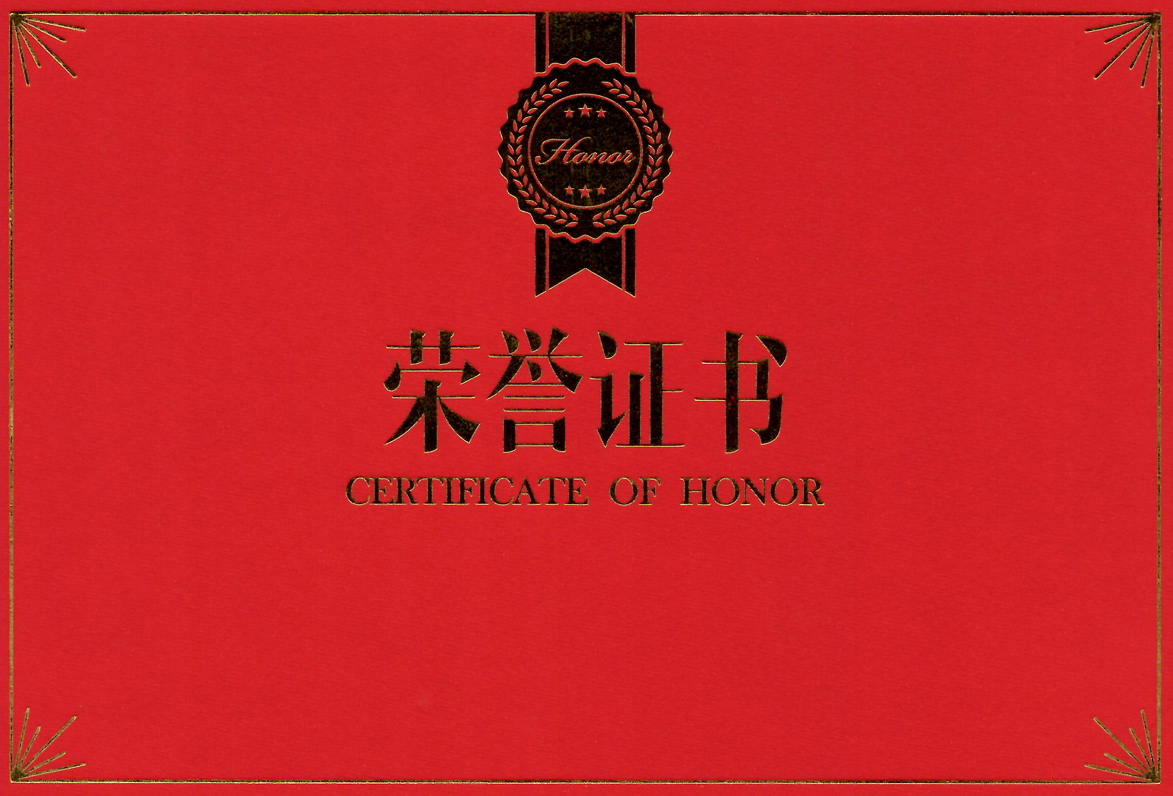 合肥華清高科榮獲“中國(guó)表面工程行業(yè)領(lǐng)軍企業(yè)”稱(chēng)號(hào)、董事長(zhǎng)劉萬(wàn)青榮獲“中國(guó)表面工程行業(yè)企業(yè)管理開(kāi)拓者”稱(chēng)號(hào)